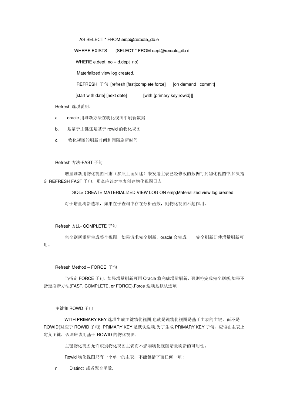 materializedview基础知识_第2页