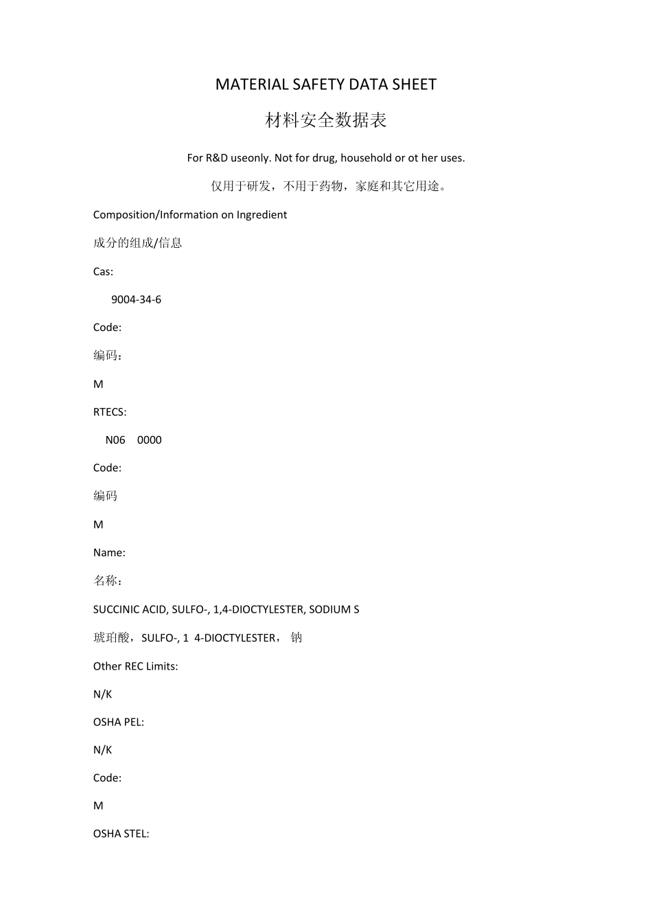 MATERIALSAFETYDATASHEET样本翻译_第1页