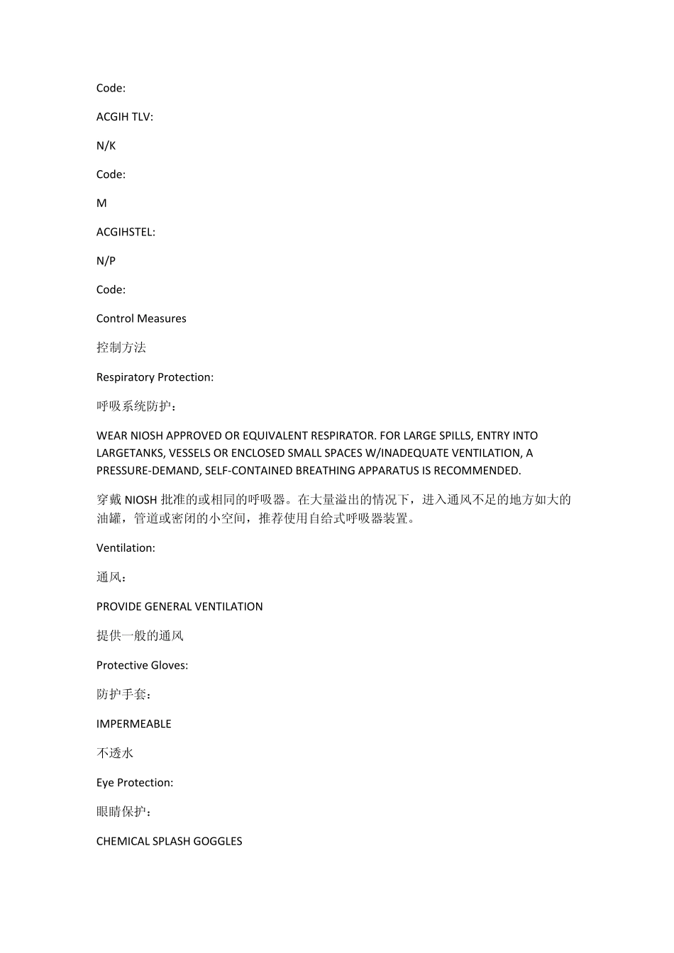 MATERIALSAFETYDATASHEET样本翻译_第2页