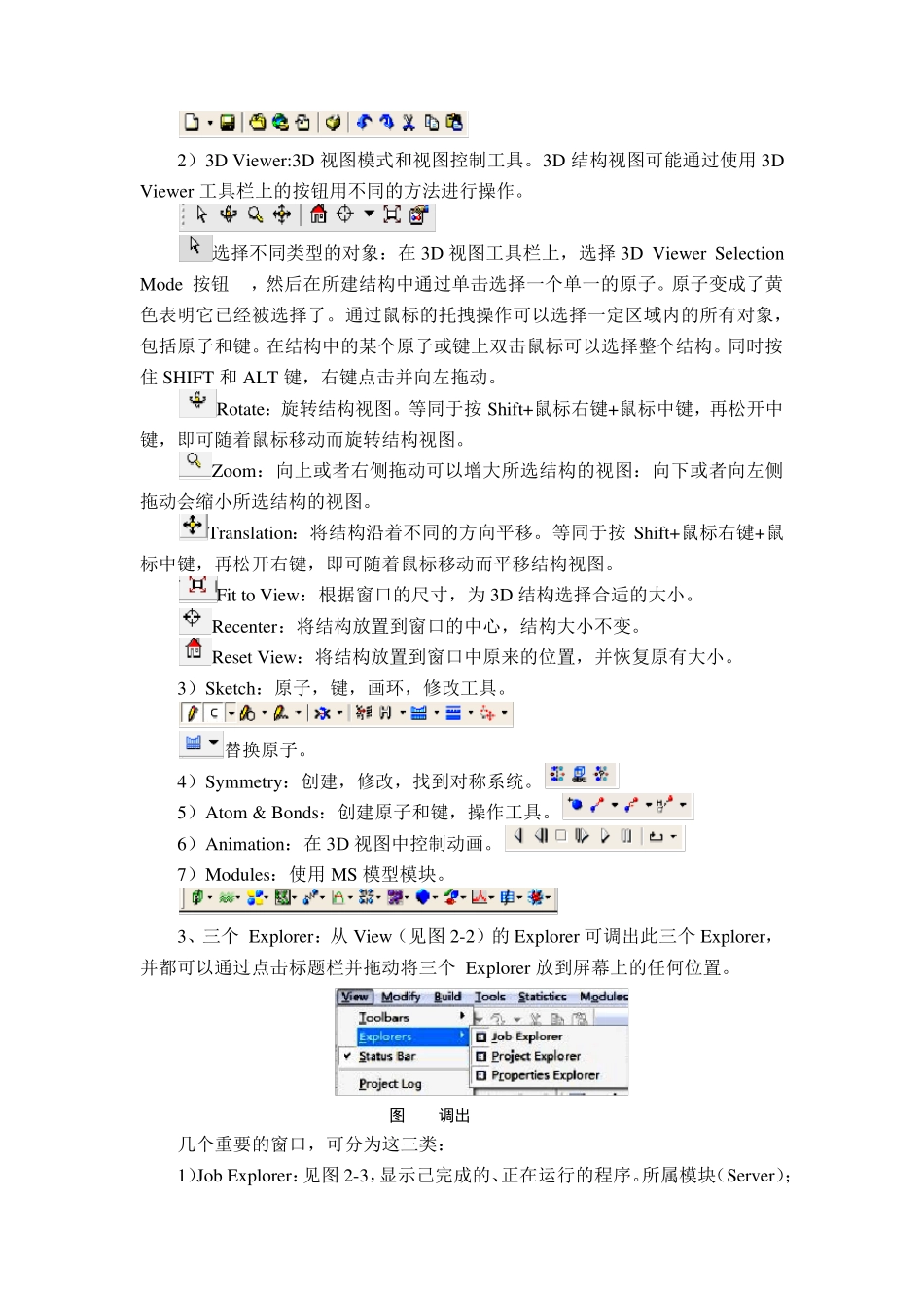 MaterialsStudio建模操作详细步骤(本人原创)_第3页