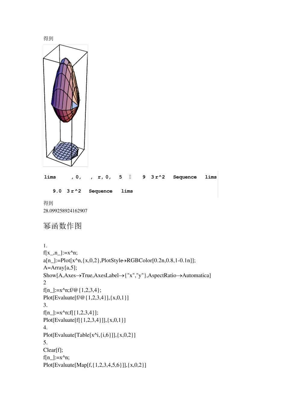 Mathematica100例题_第2页