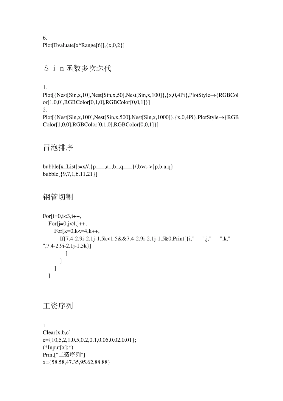 Mathematica100例题_第3页