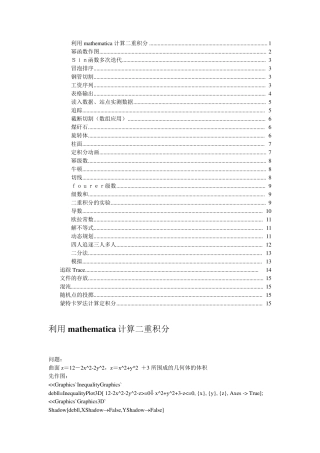 Mathematica100例题