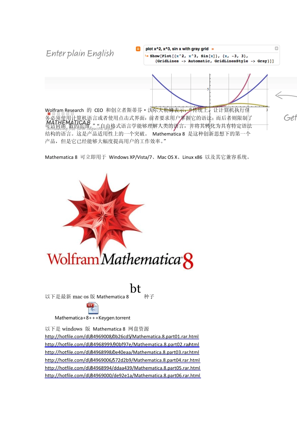 Mathematica_8_教程_第3页