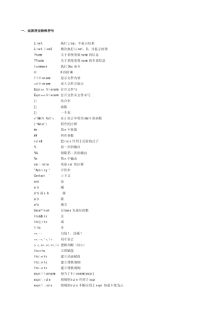 Mathematica函数大全