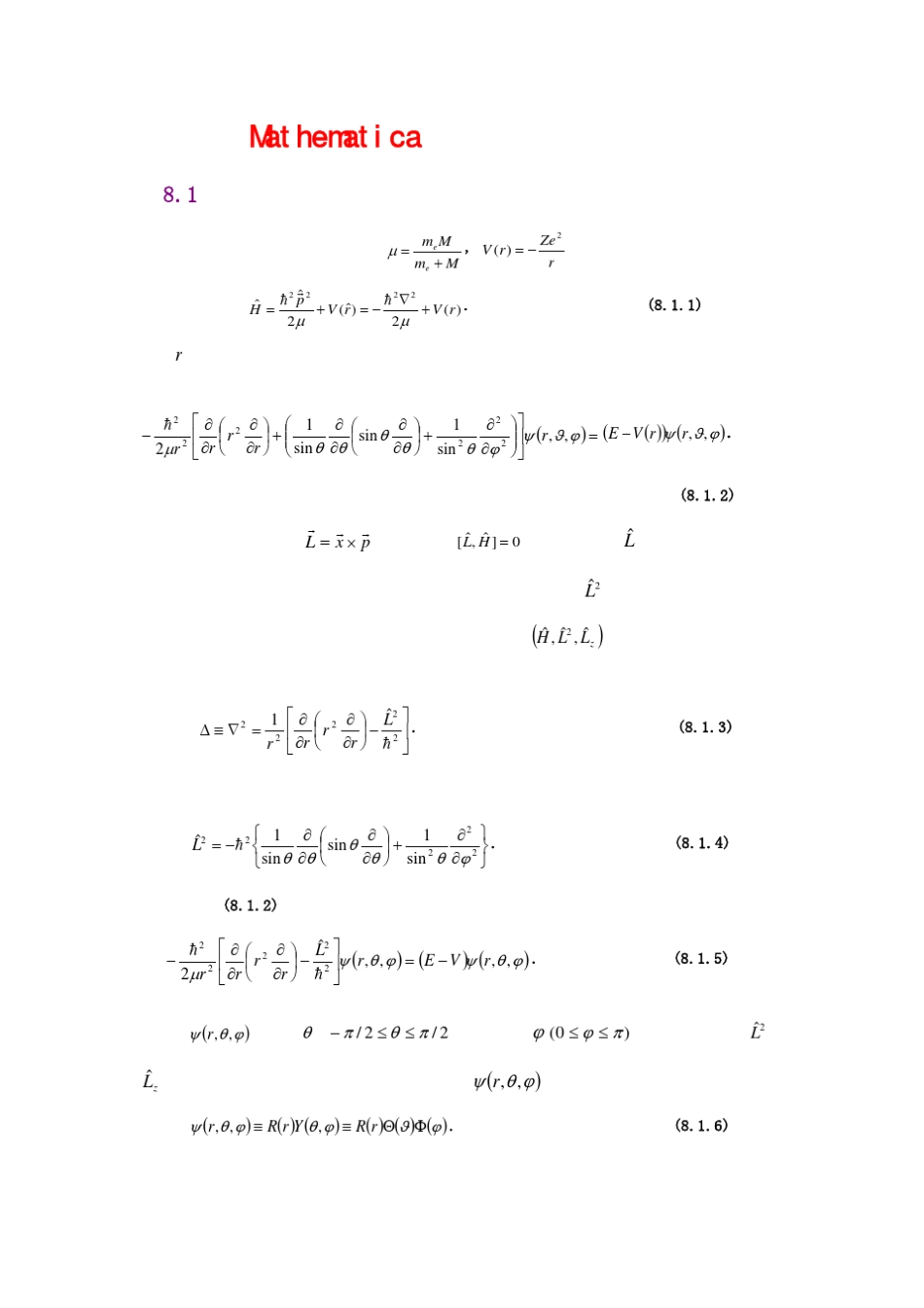 Mathematica在量子力学中的应用举例_第1页