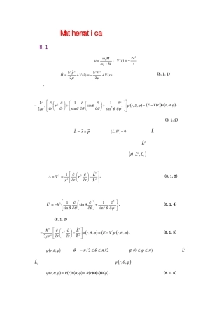 Mathematica在量子力学中的应用举例