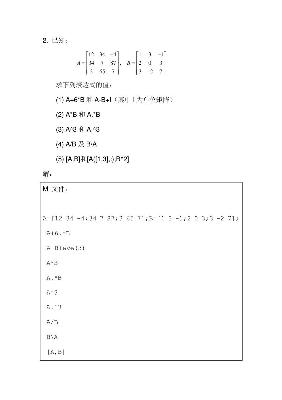 MATLAB)课后实验答案_第3页