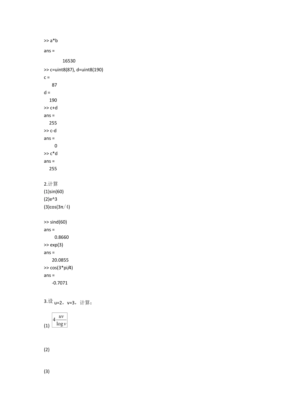 matlab18章课后作业_第3页