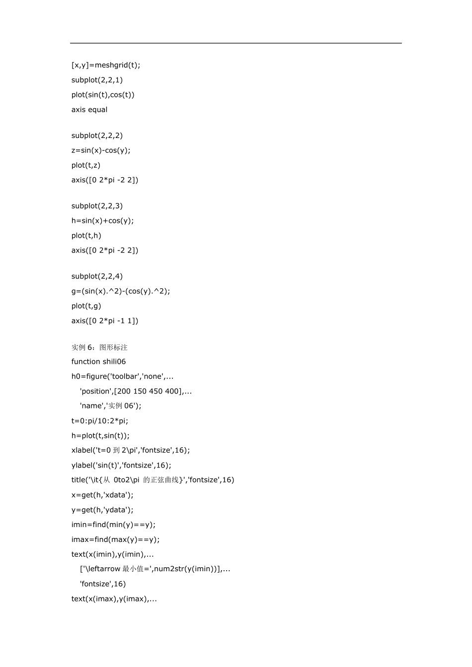 Matlab100个实例程序_第3页