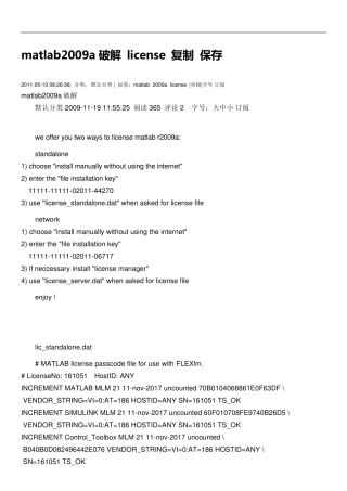 matlab2009a破解license复制保存