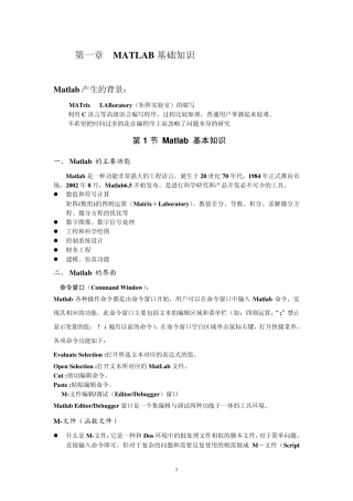 MATLAB2008a教程教程