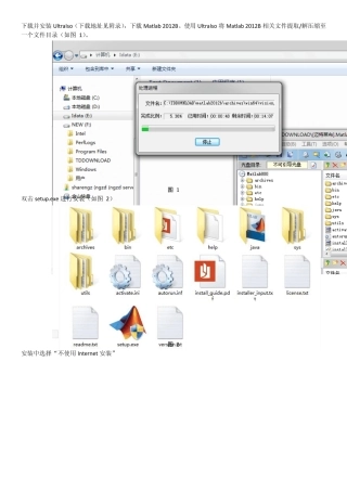Matlab2012B破解_安装_图文_详细