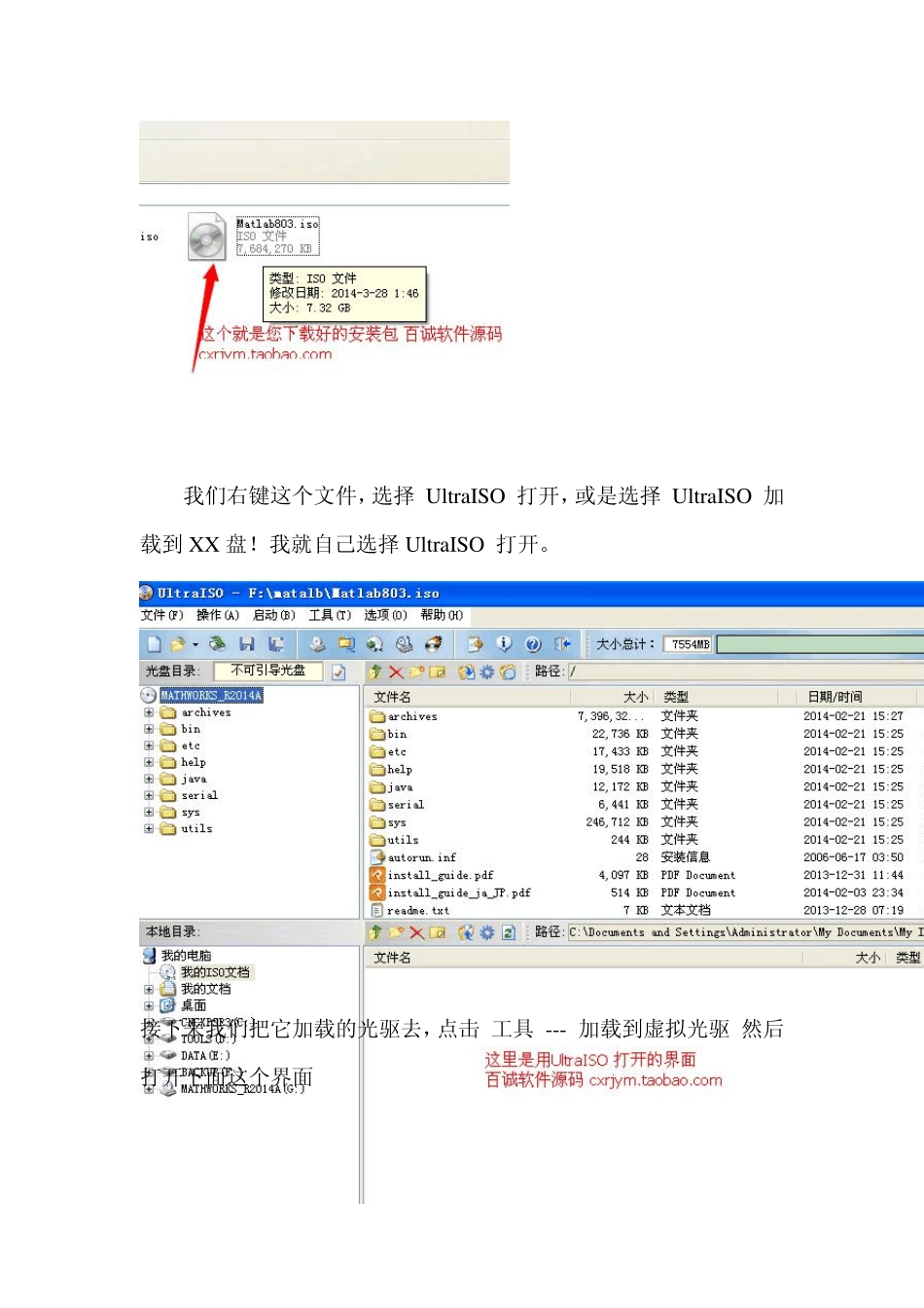 matlab2014A安装教程_第3页