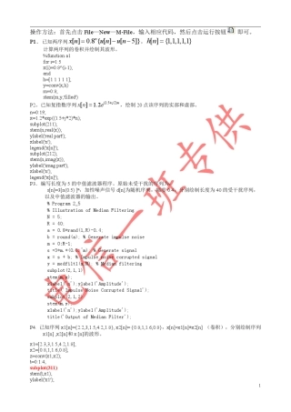 MATLAB40道题与答案修正版