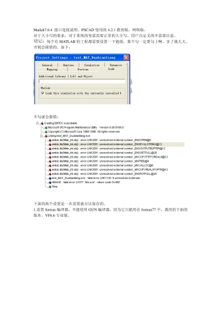 MAtlab7.0.4接口完整详细解释并给出多种简易示例