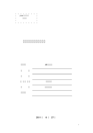 matlabAM系统仿真