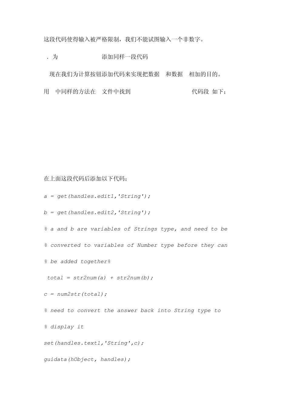 MatlabGUI编程教程_第3页