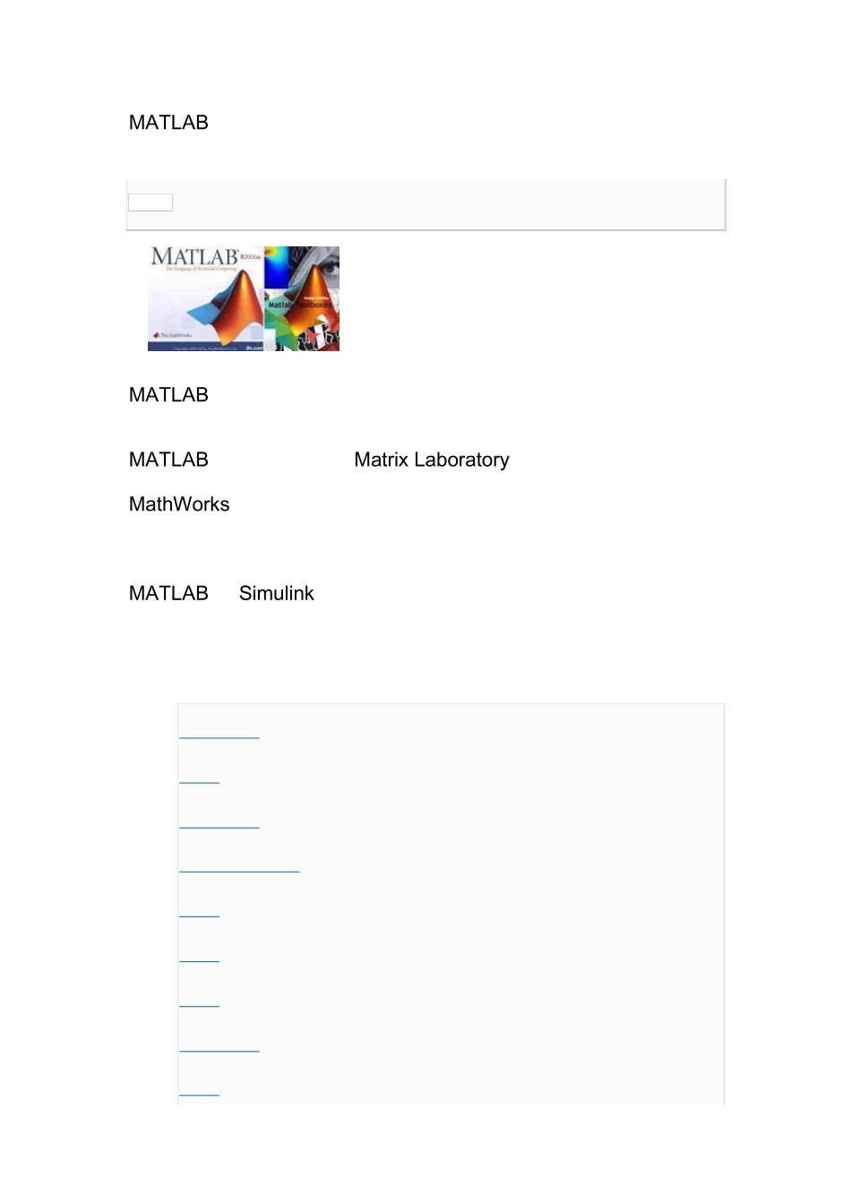 matlable软件的使用和教程_第1页