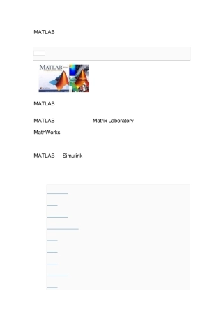 matlable软件的使用和教程