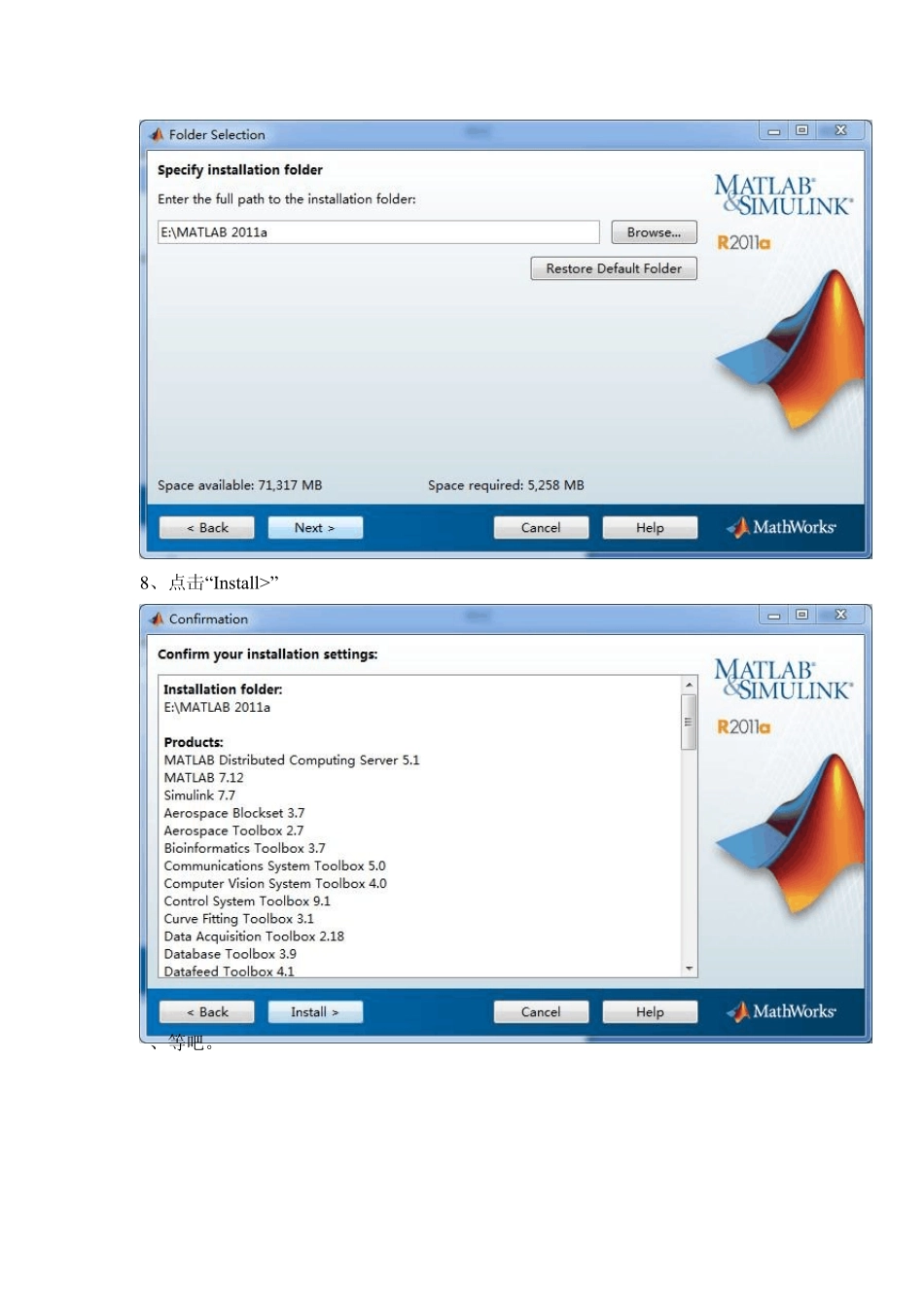 MATLABR2011a安装及激活教程(大哥原创)_第3页