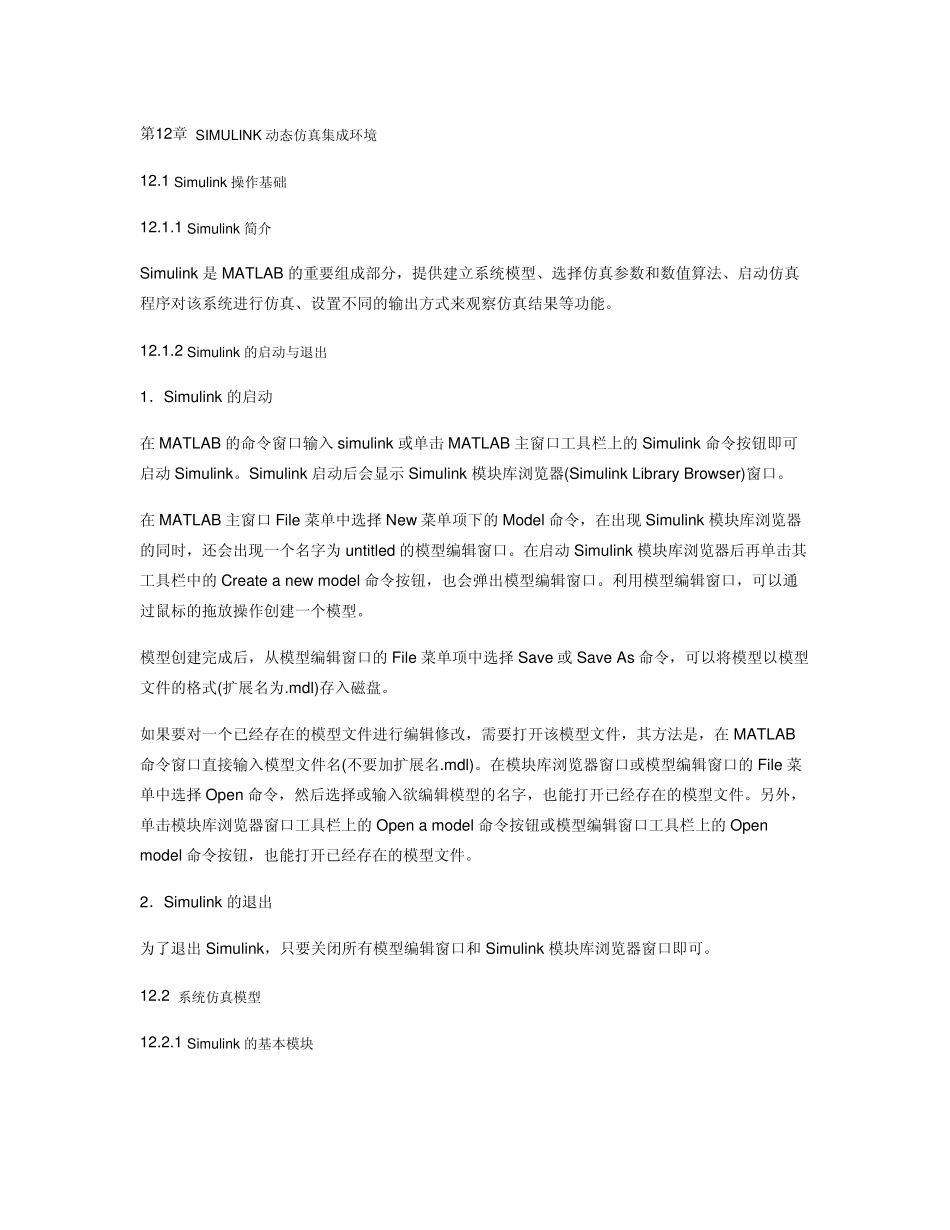 matlabsimulik_第1页