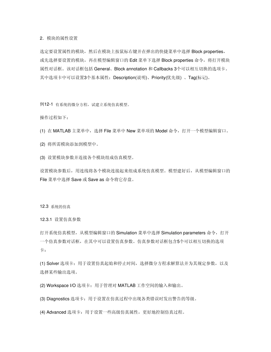 matlabsimulik_第3页