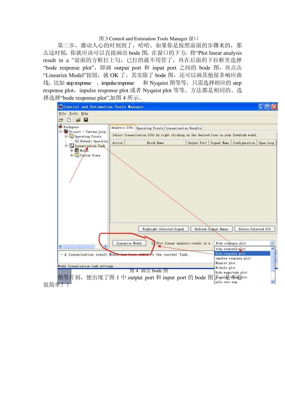 MatlabSimulink中bode图的画法_第3页