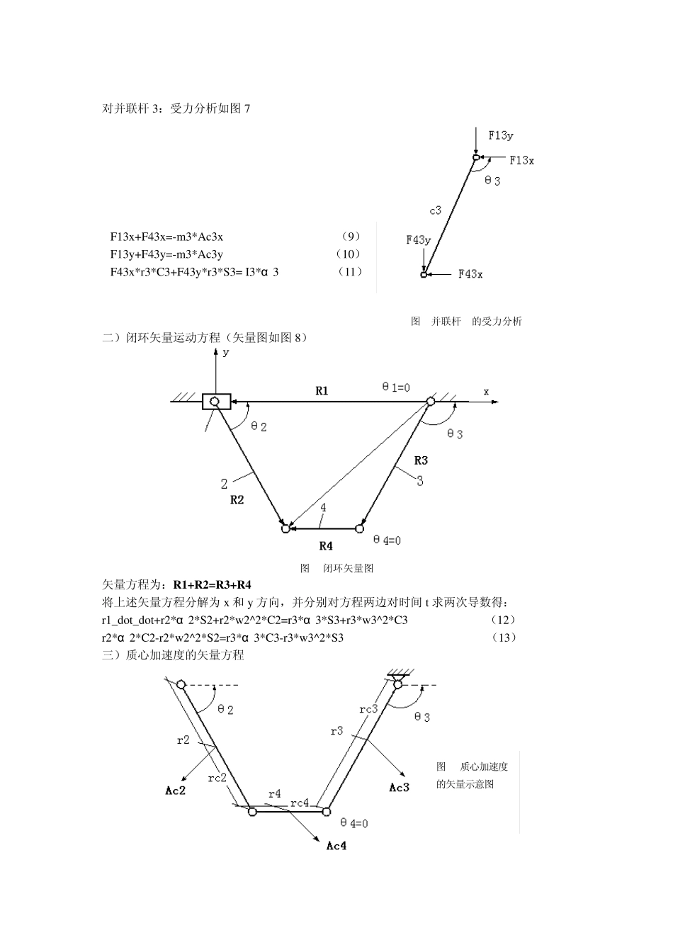 matlabSIMULINK仿真实例_第3页