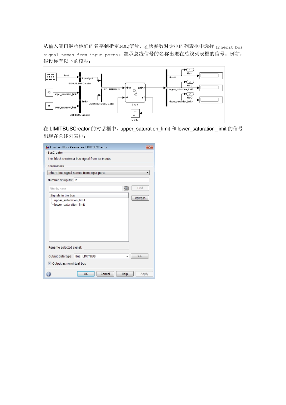 MATLABSIMULINK创造总线BusCreator_第2页