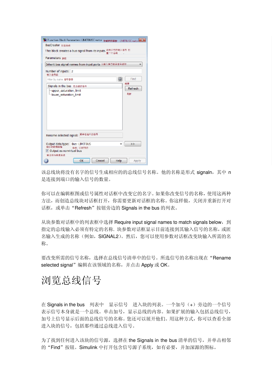 MATLABSIMULINK创造总线BusCreator_第3页