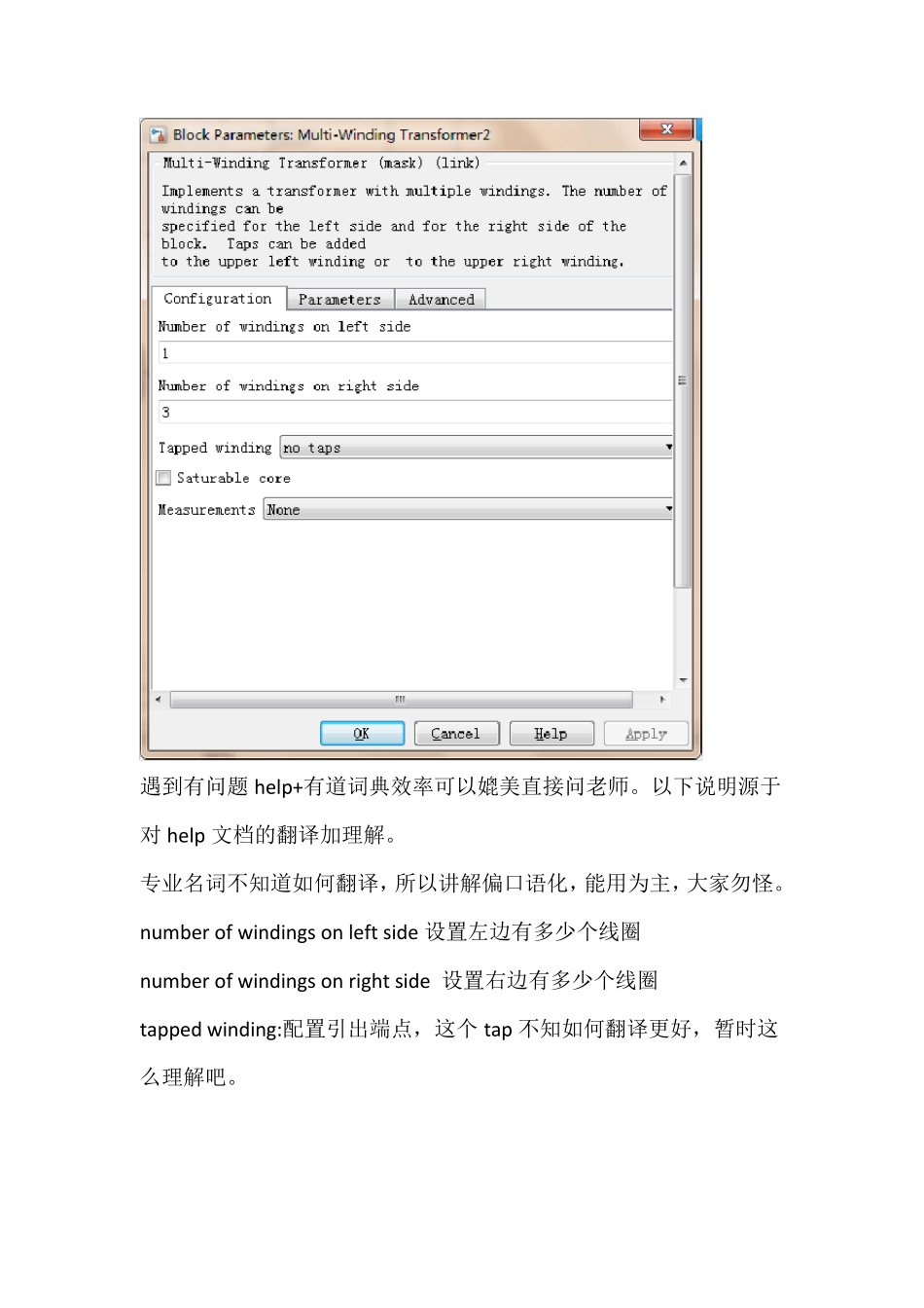 Matlabsimulink变压器的配置_第2页