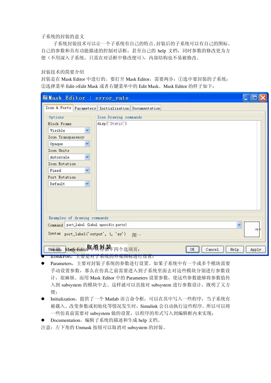 matlabsimulink子系统的封装_第1页