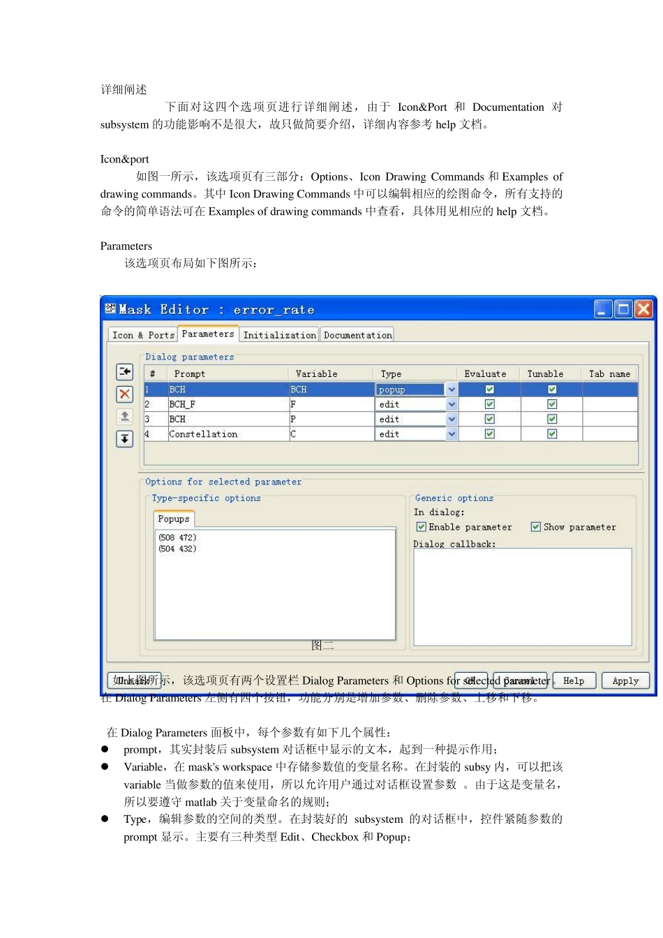 matlabsimulink子系统的封装_第2页