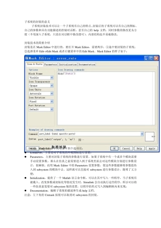 matlabsimulink子系统的封装