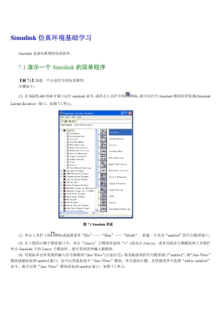 matlabsimulink教程