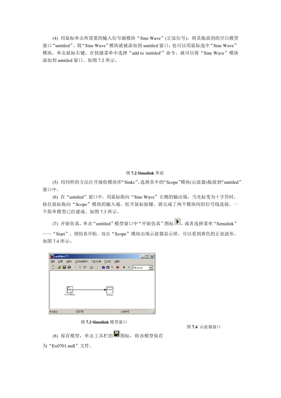 MATLABSimulink用法_第2页