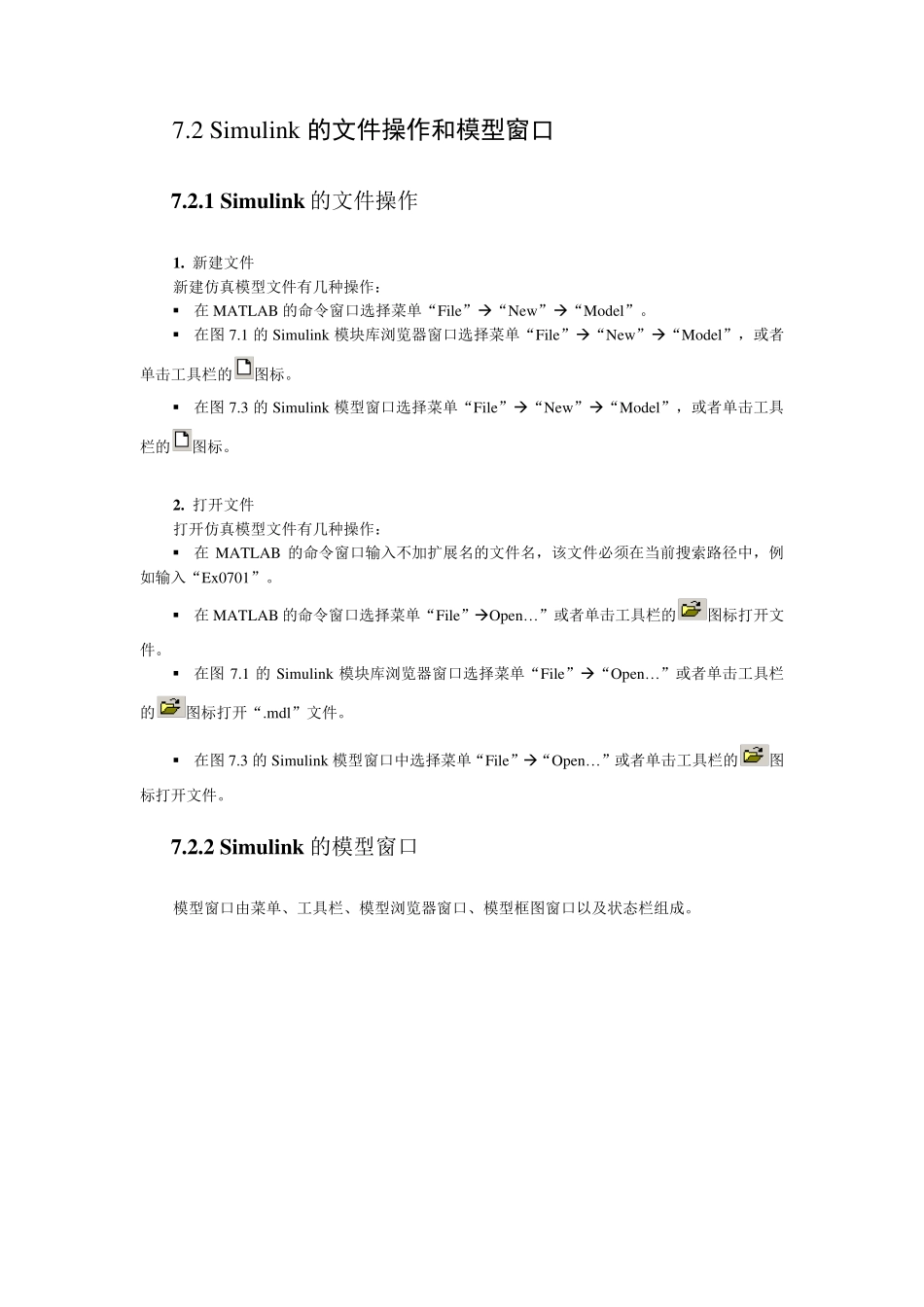 MATLABSimulink用法_第3页