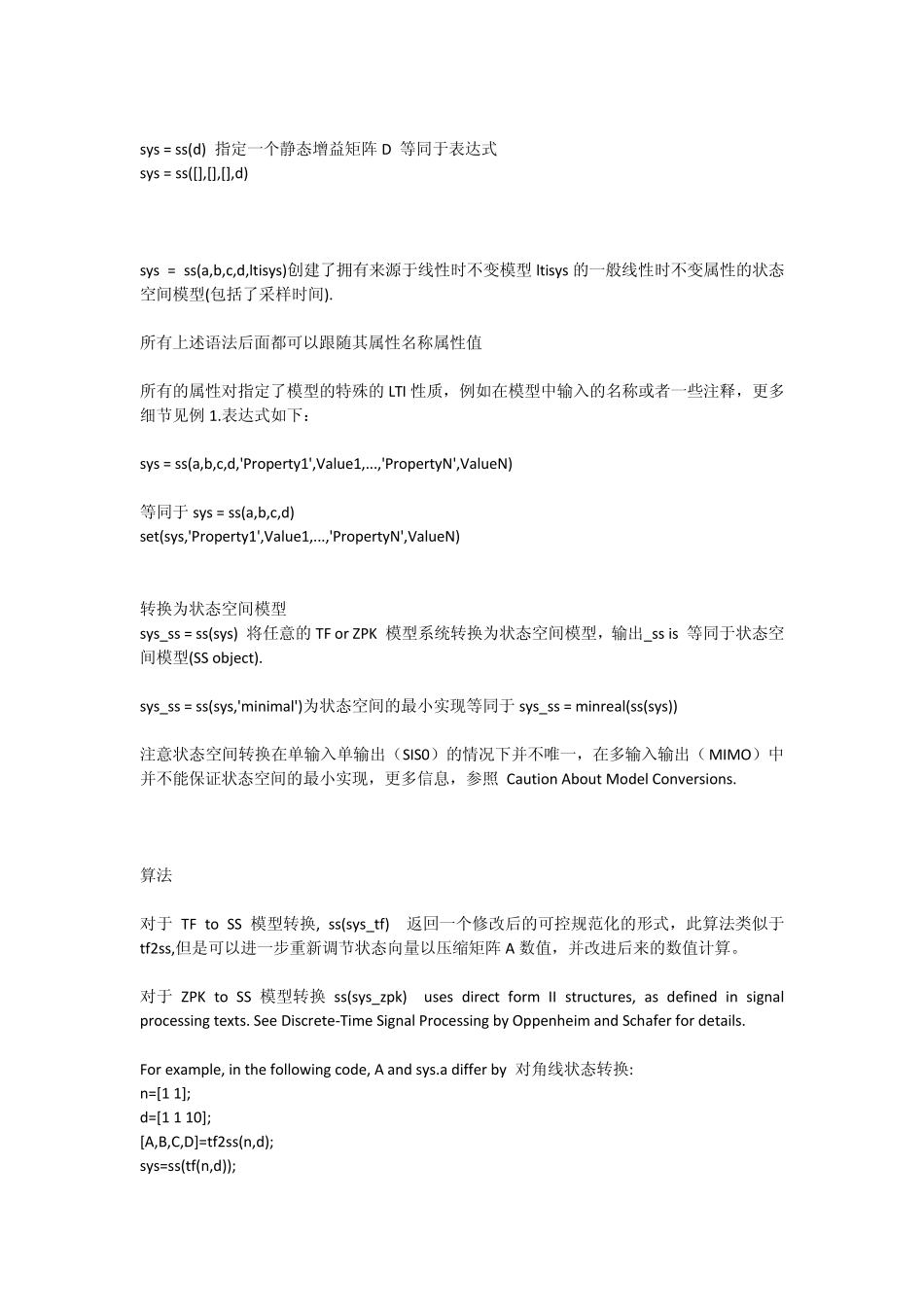 matlabss函数tf函数_第2页