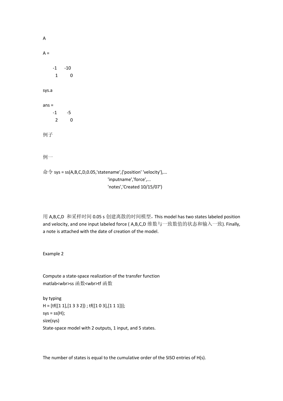matlabss函数tf函数_第3页
