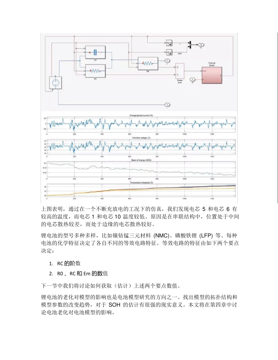 MATLABSimulink锂电池建模_第2页