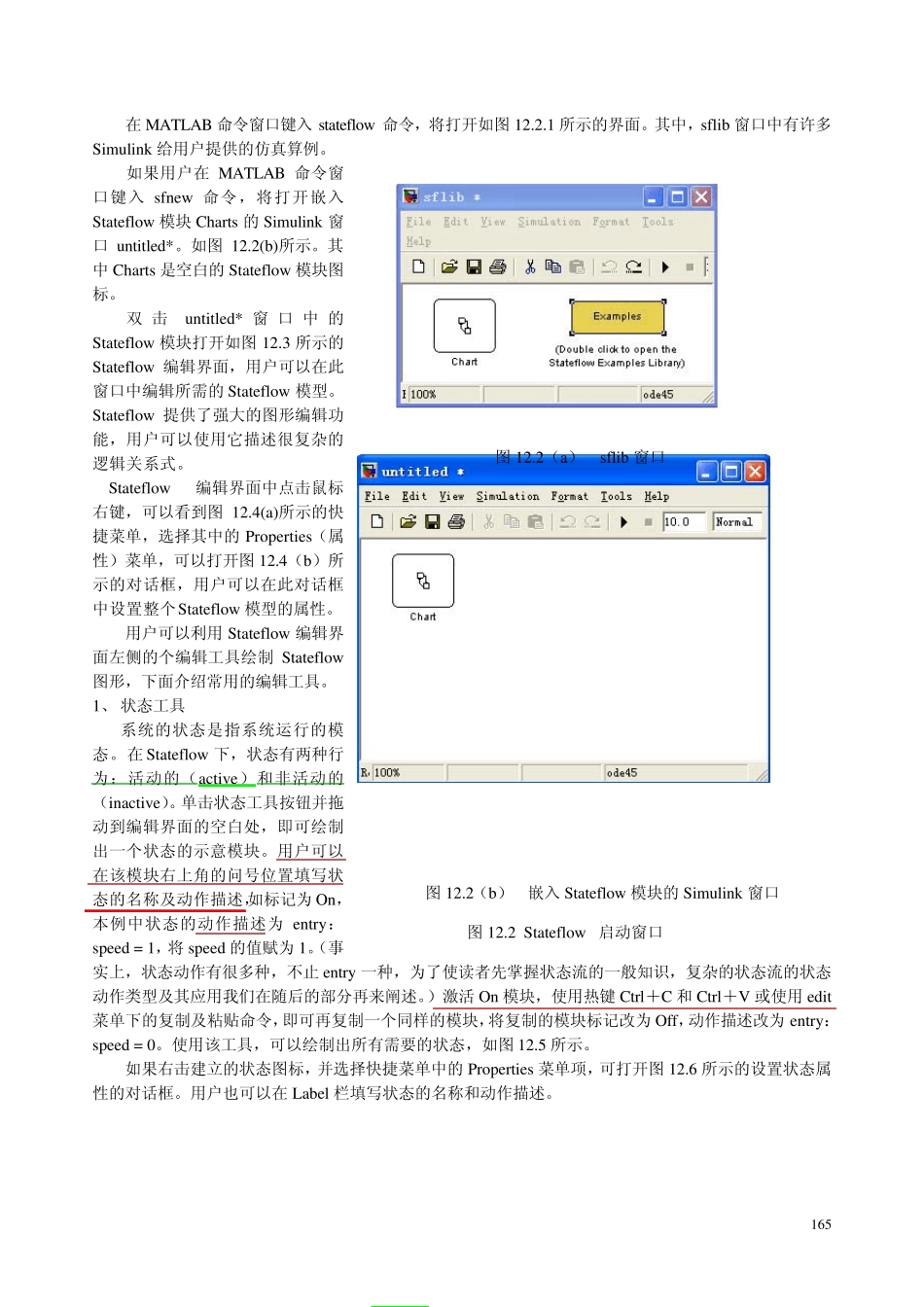 MATLABstateflow教程_第2页