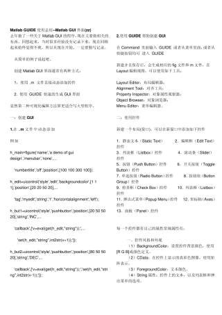 matlab_GUI之对话框,MatlabGUIDE使用总结MatlabGUI界面