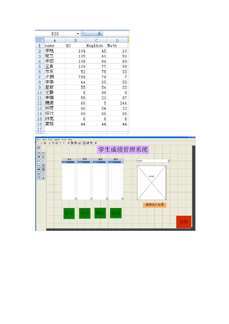 matlab_GUI用户界面设计学生成绩管理系统完整截图_第1页