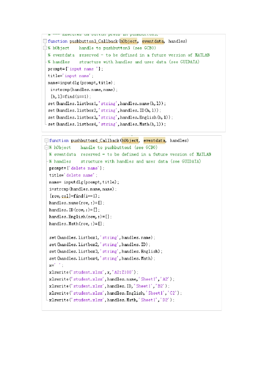 matlab_GUI用户界面设计学生成绩管理系统完整截图_第3页