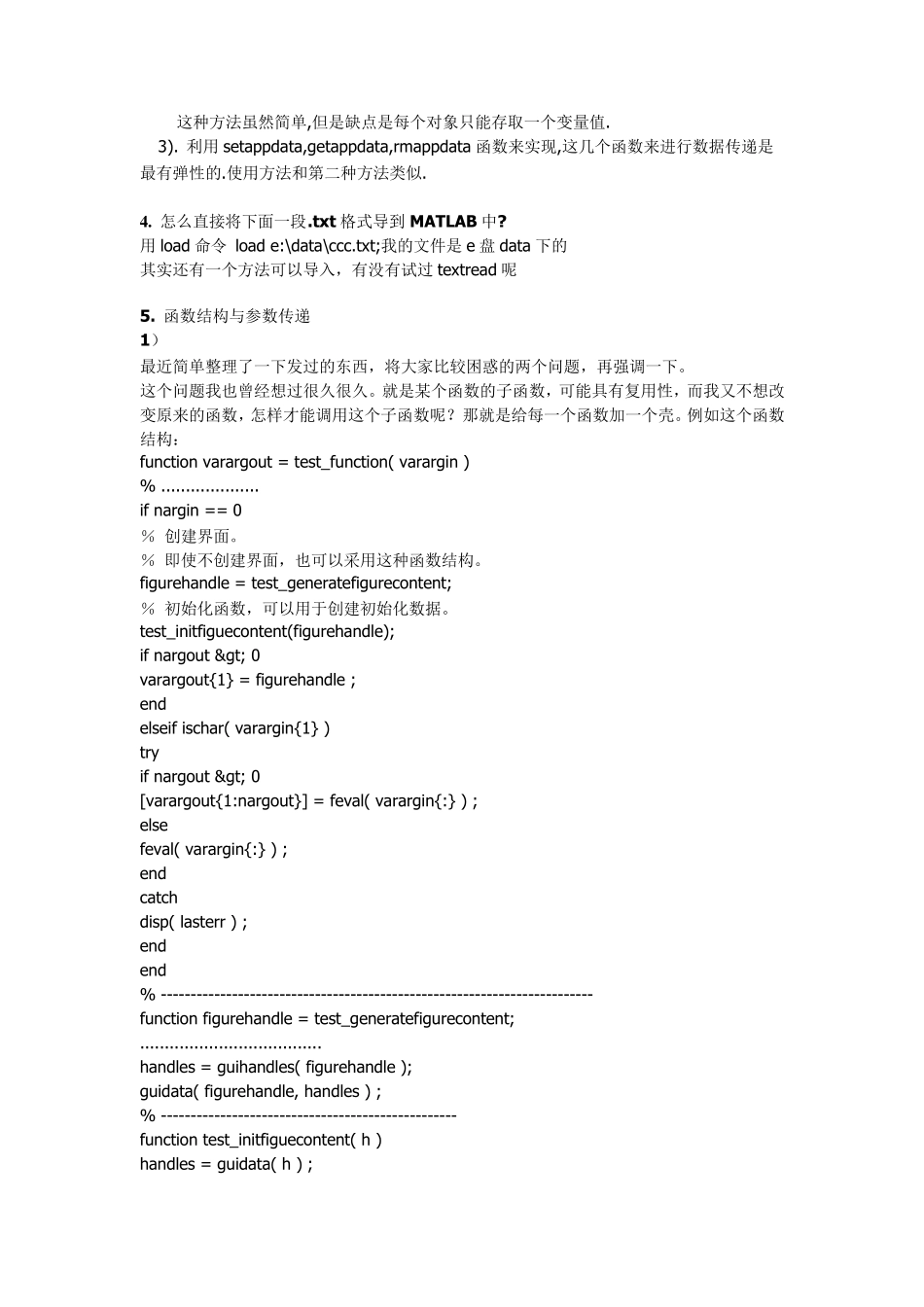 MATLAB_GUI编程技巧_第2页