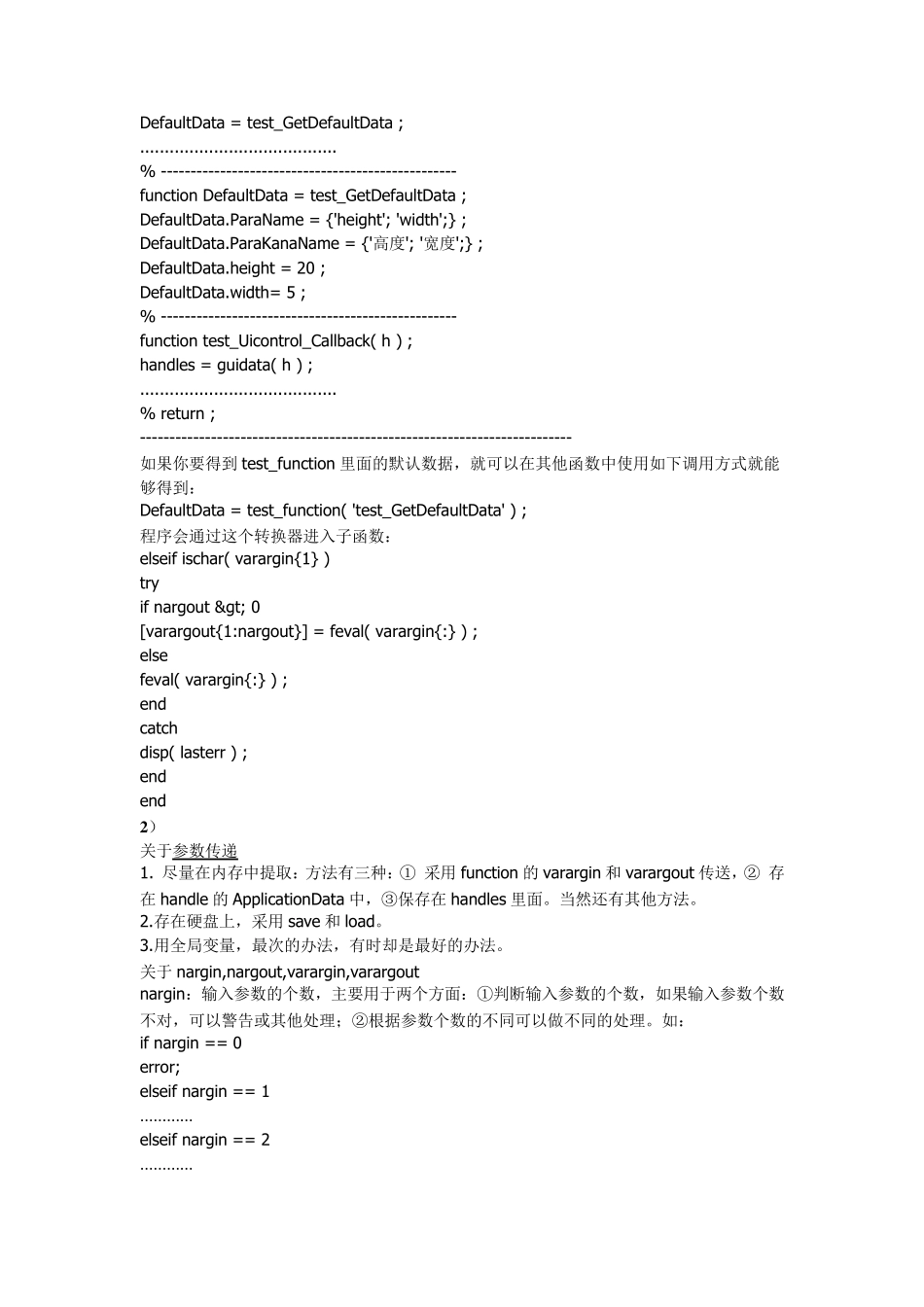 MATLAB_GUI编程技巧_第3页