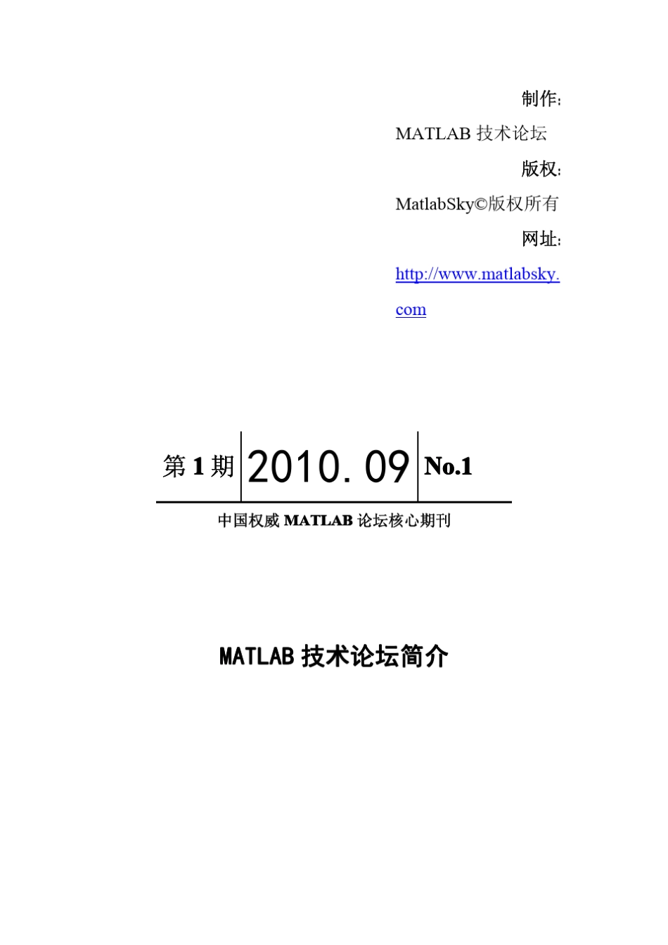 MATLAB_动画图、动态图制作_第2页