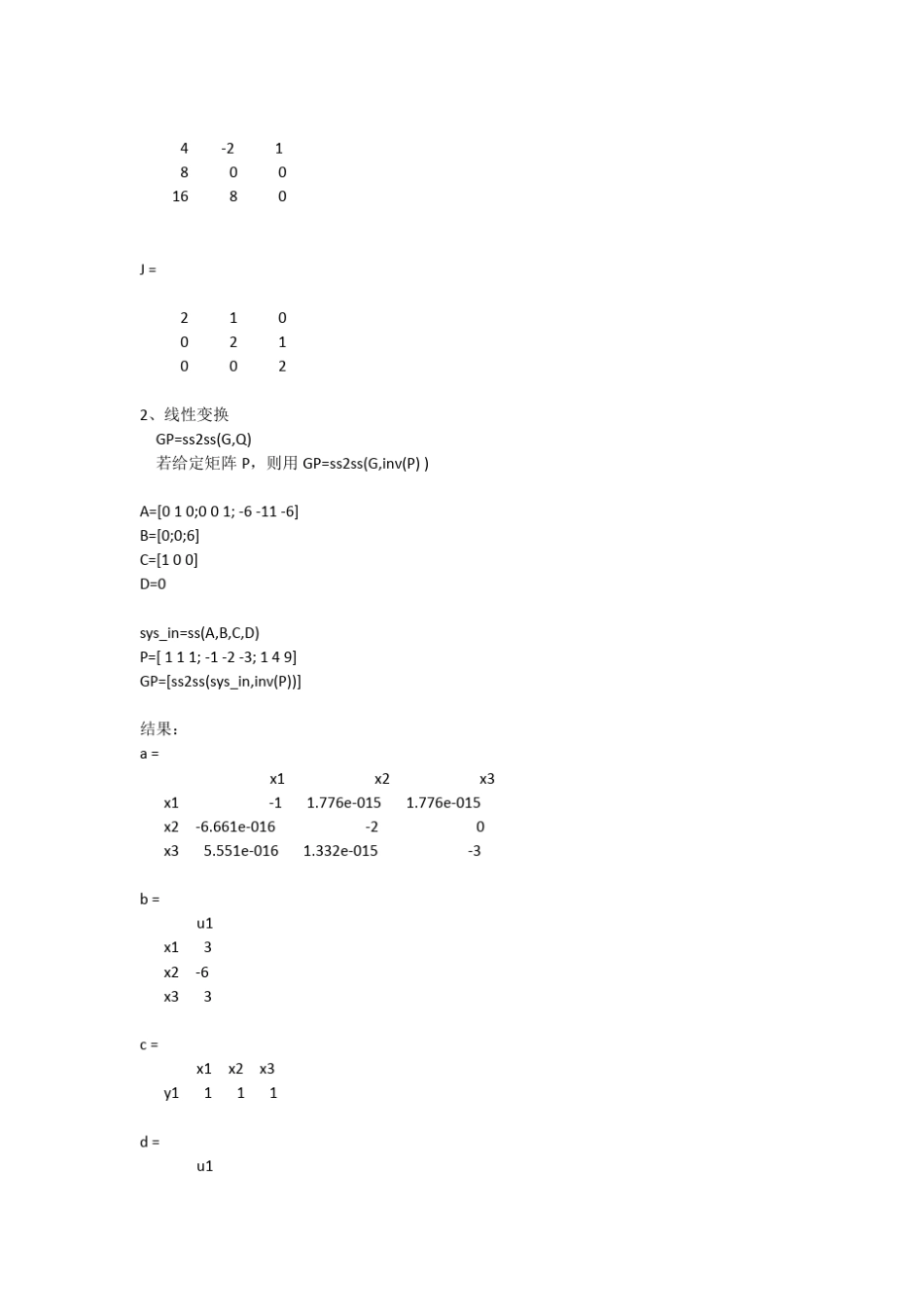 matlab_控制系统_备注_第3页