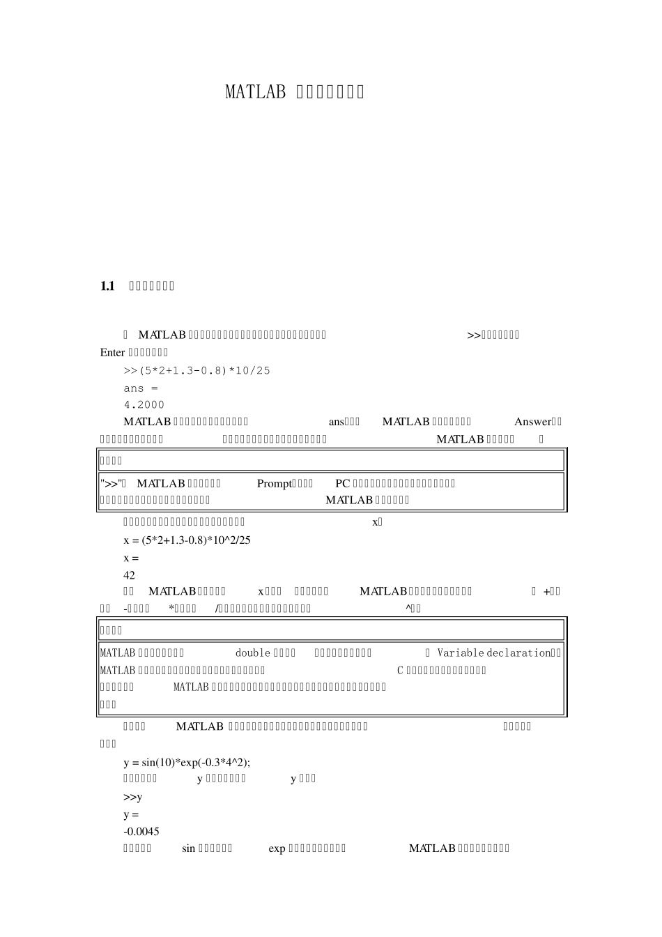 MATLAB_程序设计与应用经典教程_第1页